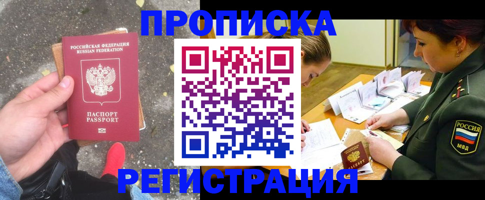временная регистрация собственник в Якутске