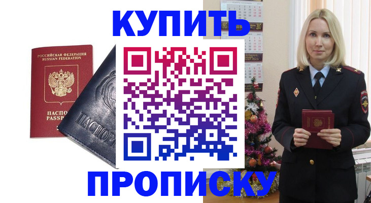 регистрация для школы в Якутске